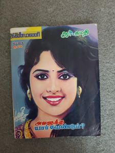 Tamil Novels