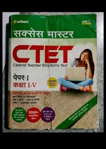 Arihant Experts CTET Hindi paper 1 Std1-5