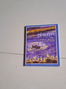 Hindi Text book9 Th std