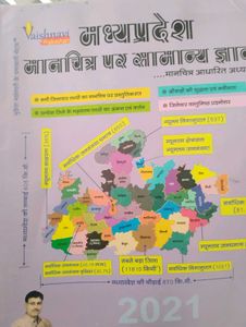 Mp Gk And Map Book