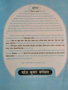 WORLD GEOGRAPHY ( Mahesh Kumar Barnwal)