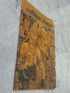 Ajanta Ellora Book