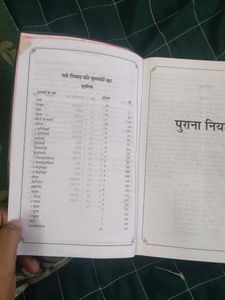 Holi Bible In Hindi Book