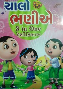 3 In 1 Language