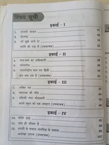 10th claSS SSC HINDI TEXTBOOK MADE EASY