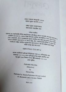 Pahare Feluda By Satyajit Roy