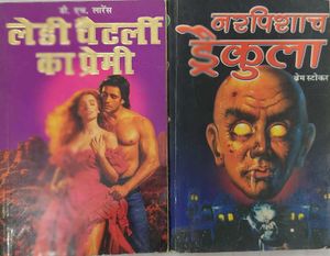 Thriller & Romantic Hindi Book Combo