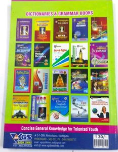 2022 Competitive exam preparation book GK General