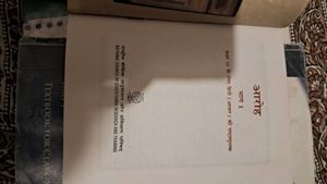 Aroh Hindi Textbook Class 11