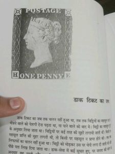डाक टिकट की कहानी pack of 3 for rs-50