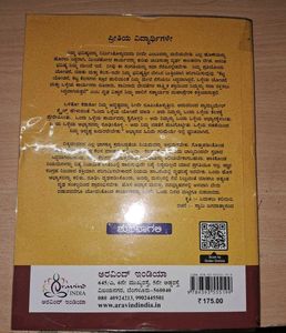 Kannada Guide - Class 10
