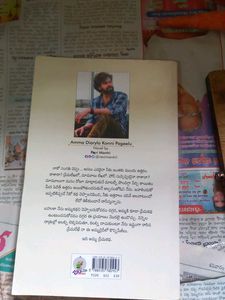Amma Diaries