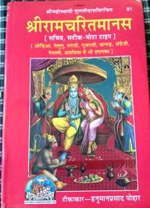 Frictional Book