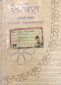 Class 8 NCERT Textbook Bundle