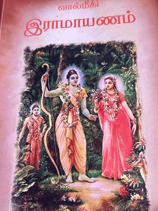 RAMAYANAM BOOK BY VALMIKI