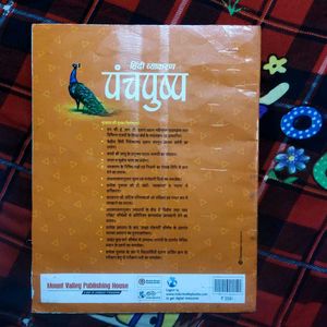 A Book Of Hindi Grammer For Standard 3rd