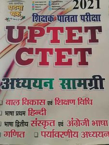 Book For 📚📚Up TET And CTET