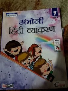 Amoli Hindi Vyakaran Book - Class 7