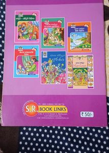 Ramayan Story Book For Children