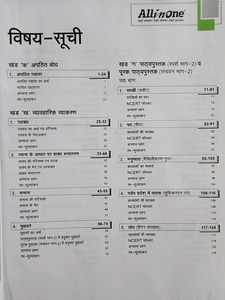 New Class 10 Hindi (B) ALL IN ONE- Latest Syllabus