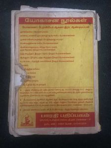 Rare Vintage Yoga Book
