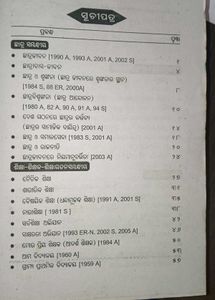 Odia Essay Book For High School Students
