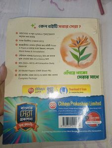 English Tutor - Semester 3