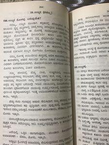 Gruha sangathi Kannada Book