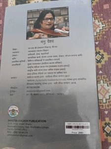 &#34;Main Bach Gayi Maa&#34; - Zehra Nigah Poetry