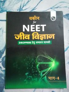 PW Book For NEET Preparation
