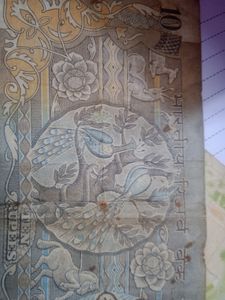 10rs And 1riyal