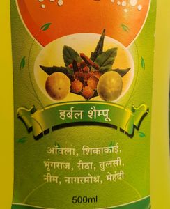 Ayurvedic Shampoo 🚿