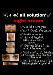 Magical Night Cream