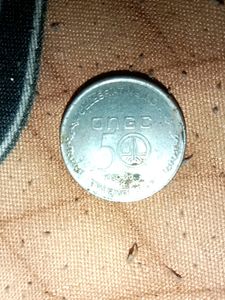Five Rupees ONGC Coin || Celebrating India