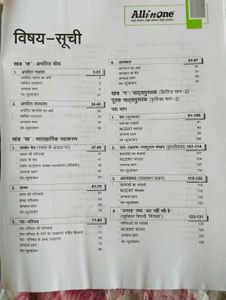 CBSE class 10 Hindi All In One