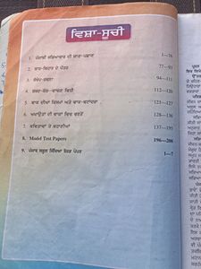 Lazmi Punjabi Guide For Class 12 PSEB