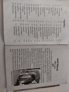 Swami Vivekanand Book