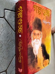 &#34;Galpo Guccho&#34; by Rabindranath Tagore