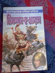 Book On Alexander the Great