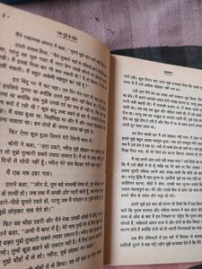 Ek Durjan Ke Liye Book