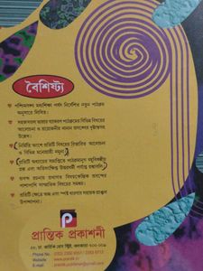Bangla Grammar Book