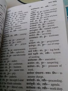 Hindi To English Dictionary