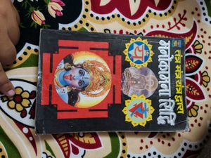 &#34;Dhyan Ke Chamatkar&#34; by S.N. Saxena