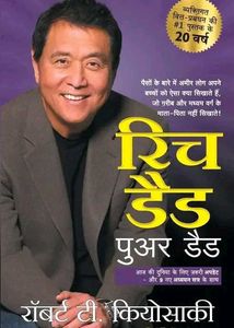 Rich Dad Poor book