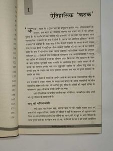 Netaji Subhash Chandra Bose Biography