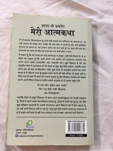 Meri Atmakatha