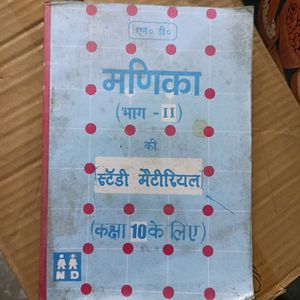 Manika Class 10 Part-2