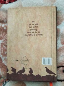 Punjabi Poem Book Ranitatt (ਰਾਣੀ ਤੱਤ)