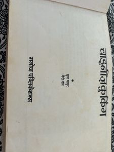 Cooking Book