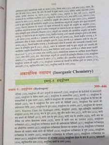 Class 11 Chemistry Book